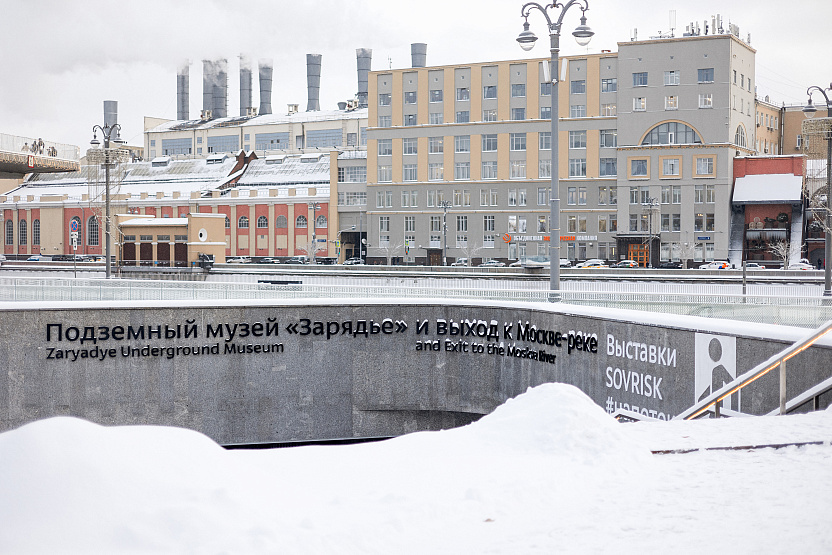 Underground Museum