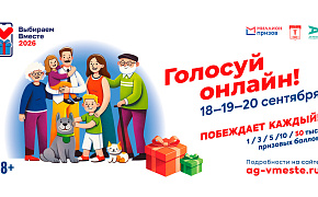 «Миллион призов» — голосуйте и получайте баллы «Миллион призов» — голосуйте и получайте баллы