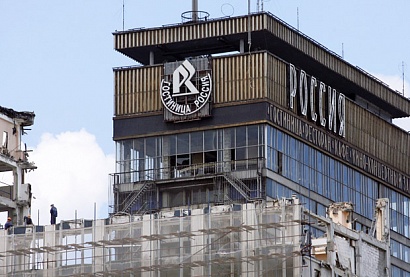 Demolition of Rossiya Hotel